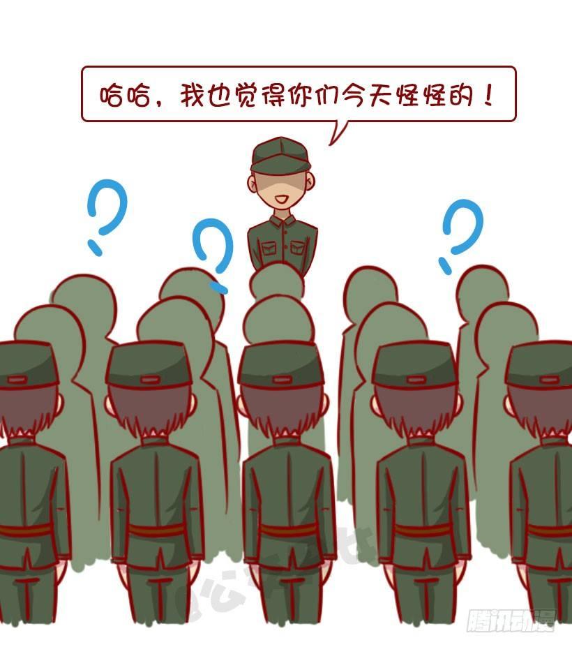 军训偷懒指南14