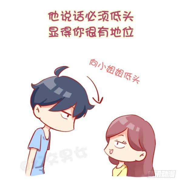 811-女生为什么喜欢长腿男4