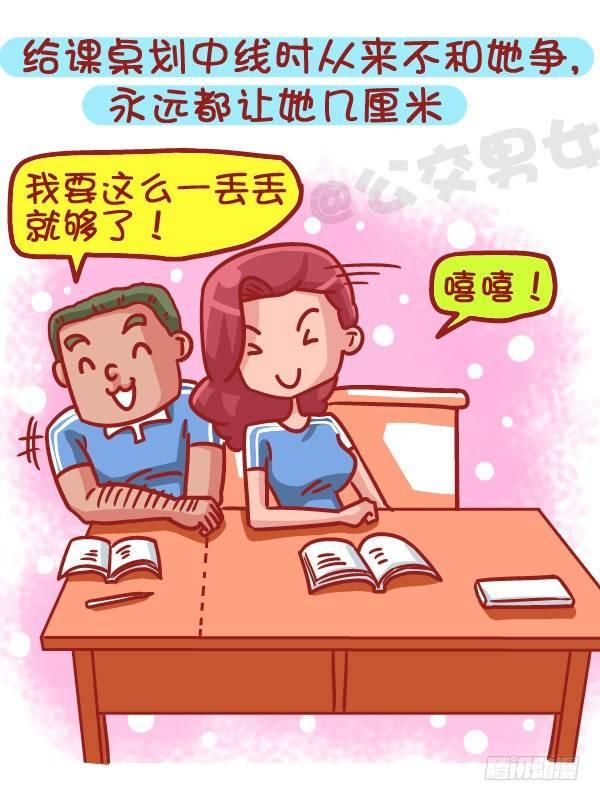 483-最甜的爱情来自同桌的你5