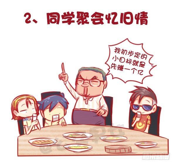 647-如何有逼格地欢度国庆节3