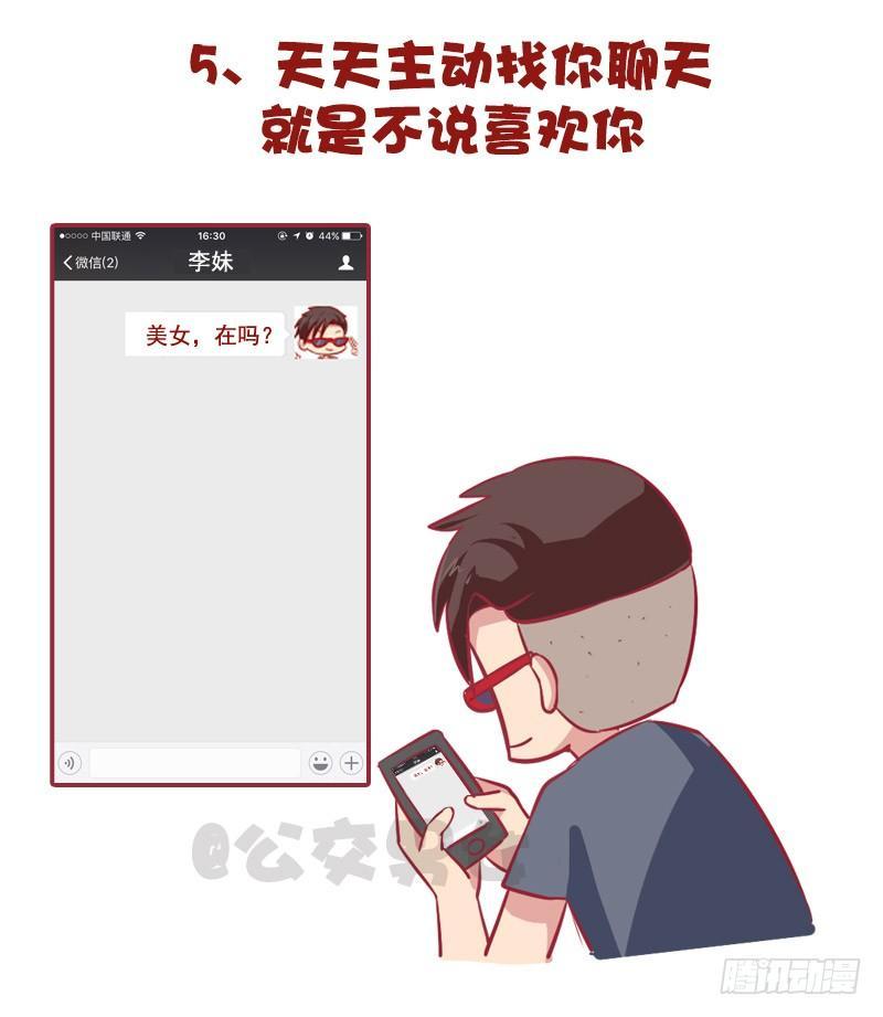 975-哪些细节看出男的不简单6