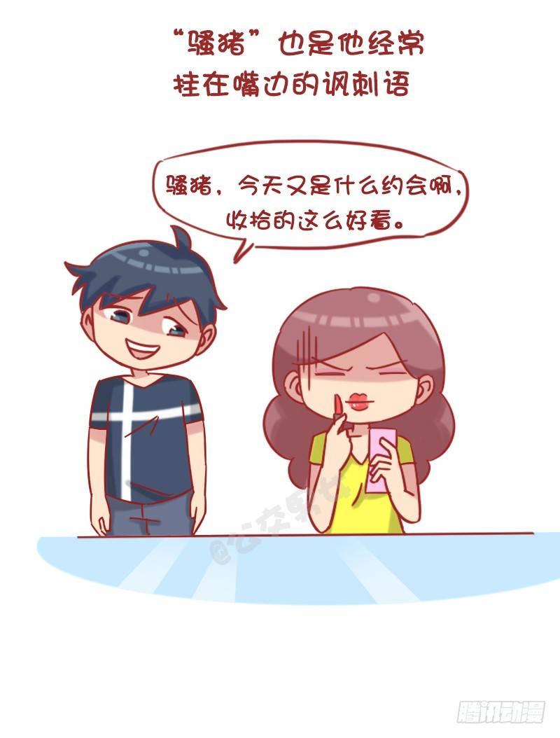 1217-男朋友对你的称呼变化9