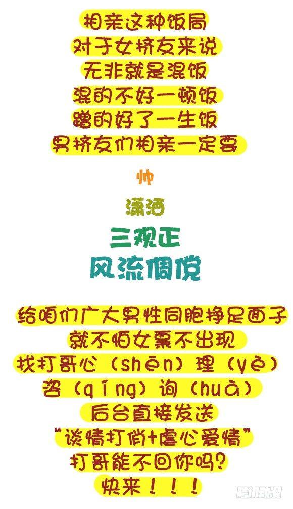 368-混不好一顿饭，混的好一生10