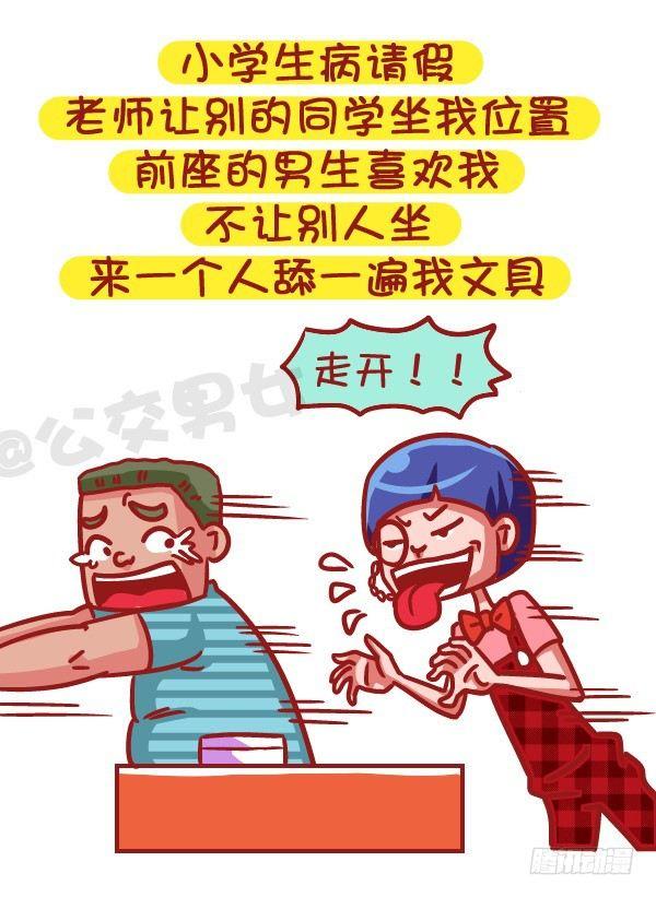 502-这不是撩妹，这是作死7