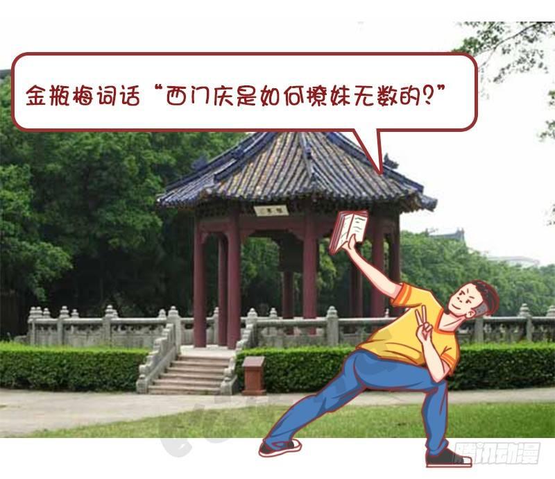 妮妮酱带你游高校系列活动214