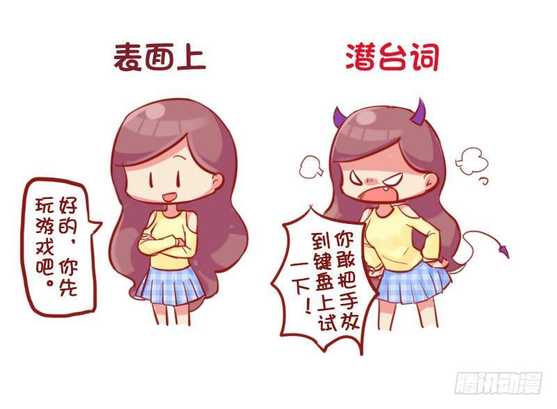 680-女生的潜台词3