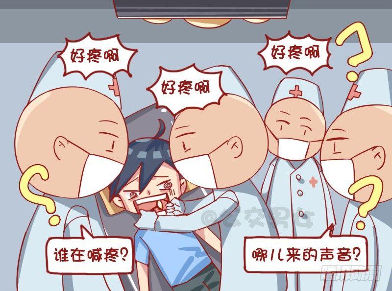 1226-好疼啊3