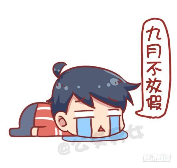 730-2017放假日历9