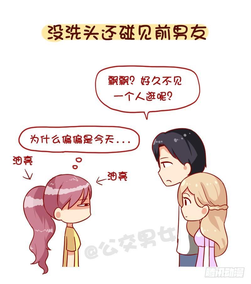 1093-突然遇到熟人的你7
