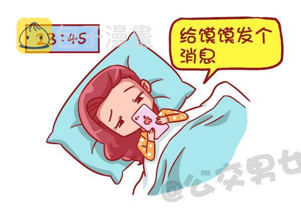 523-当女友说她姨妈痛1
