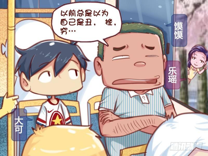 599-不要随便安慰人1