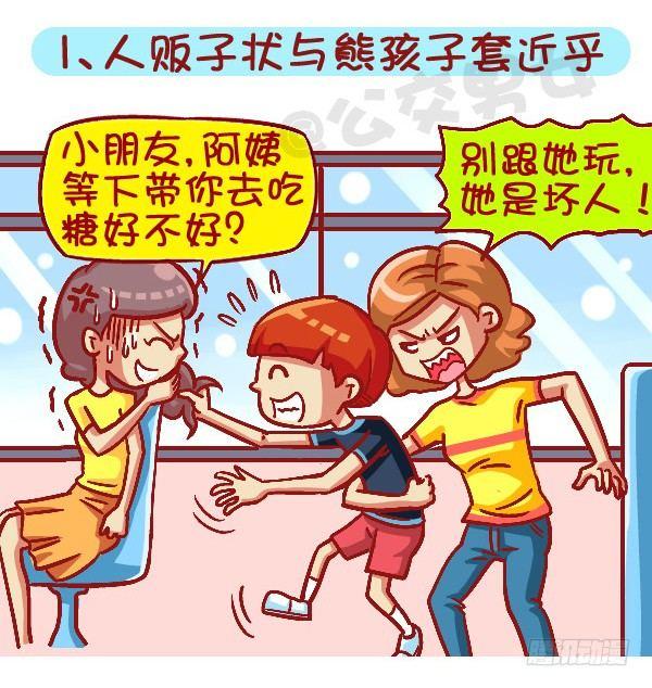 419-机智应对公交车上的熊孩子1
