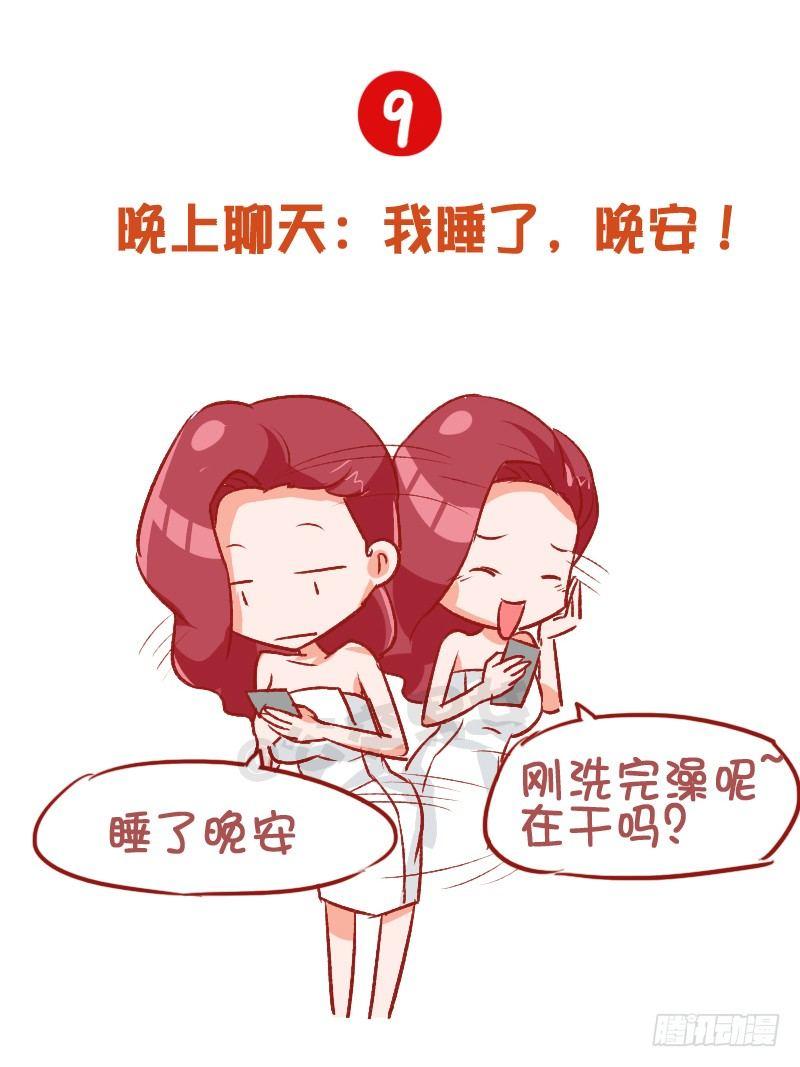 795-九大经典谎言9