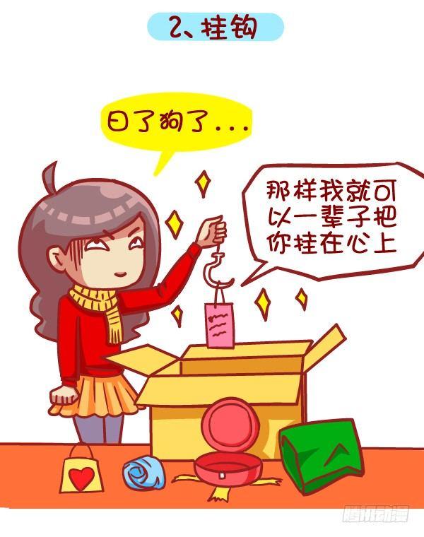 397-圣诞节你收到啥奇葩礼物！2