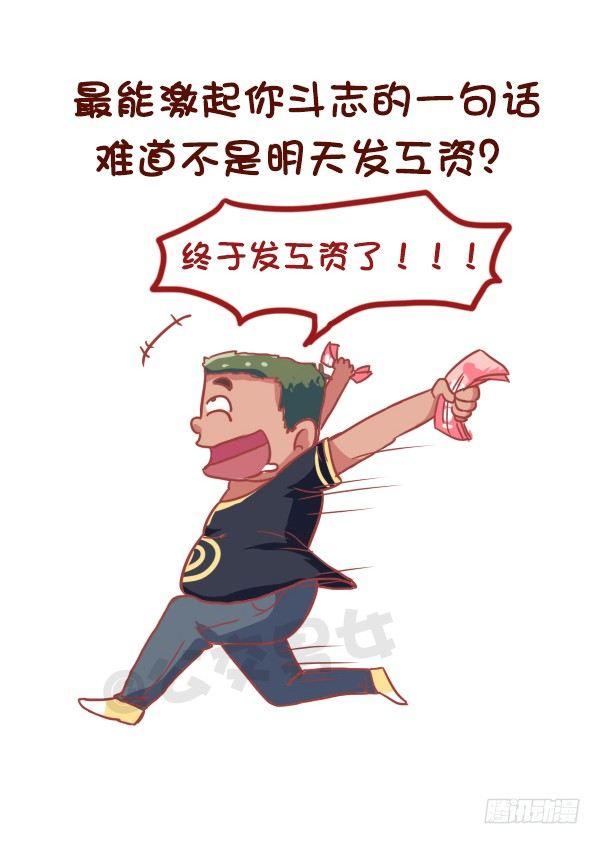 849-最能激起斗志的话8