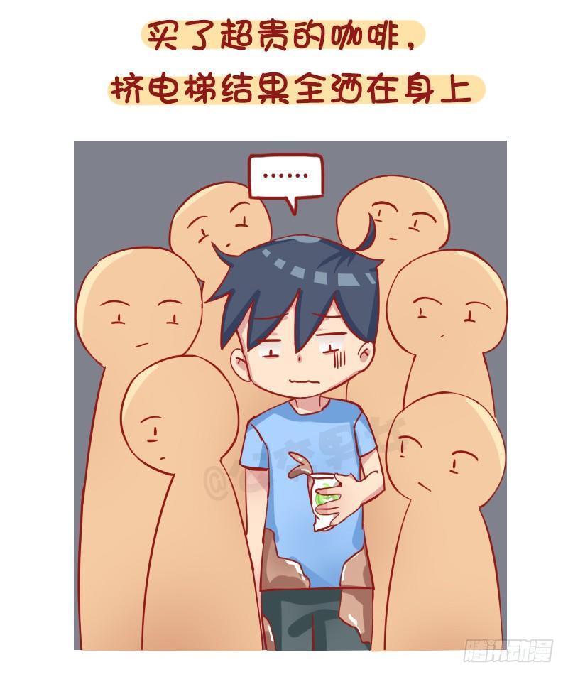 1211-一天中最倒霉的几个瞬间2