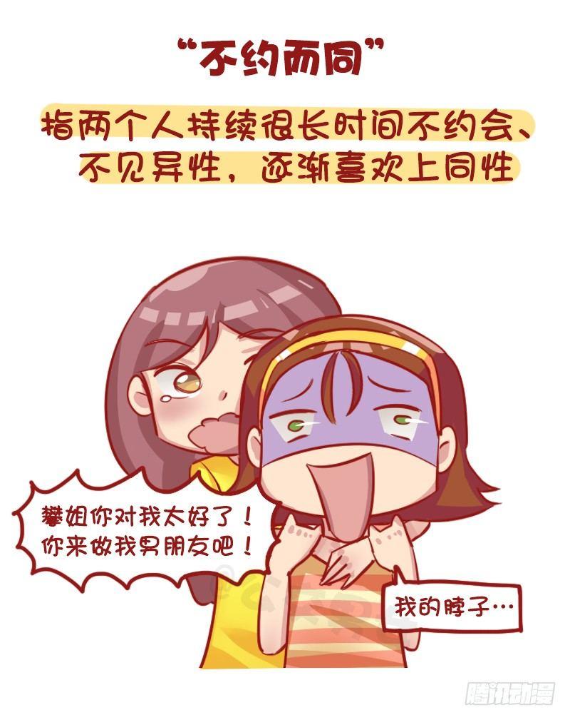 1163-“热恋”已经过时了！8