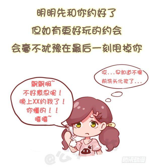 784-远离“毒朋友”6