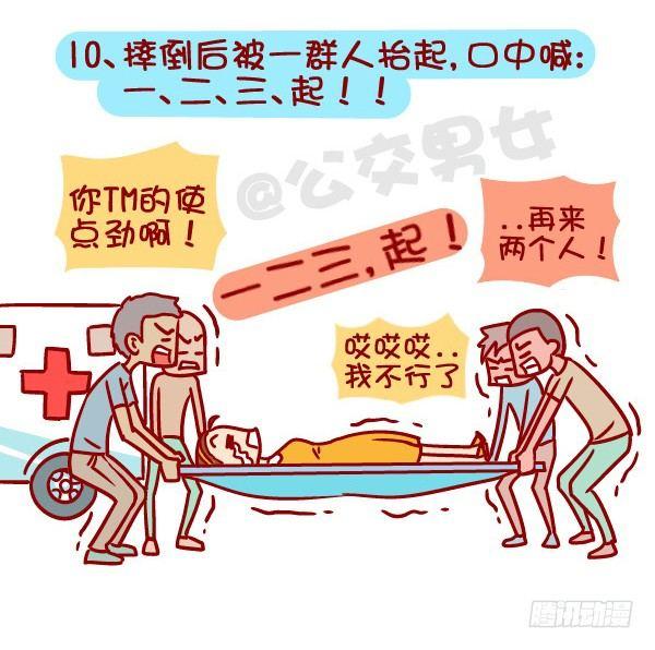 360-你下定决心减肥的那一刻10