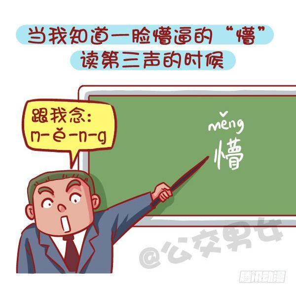 543-那些让你一脸懵逼的场景8