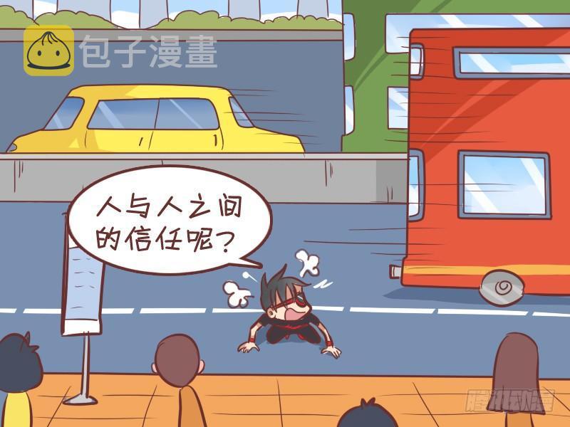 268-上车请投币5