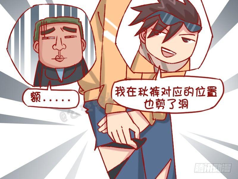 1231-秋裤4