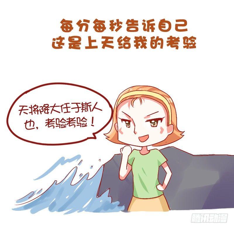 712-和讨厌的人一个宿舍的体验7