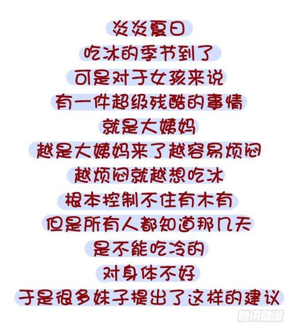 853-姨妈期对自己好点1