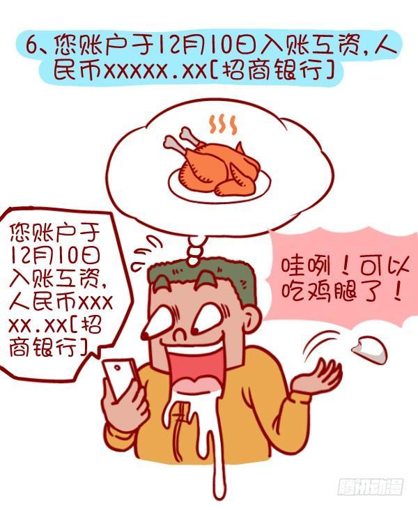 352-说一说那些冬天暖暖的话6