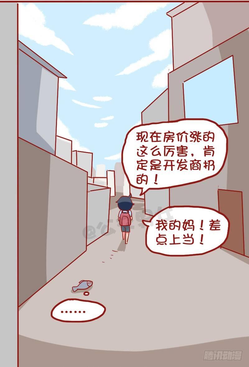 927-路边的鱼9