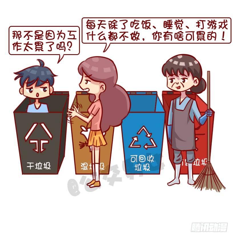 渣男分类图鉴3