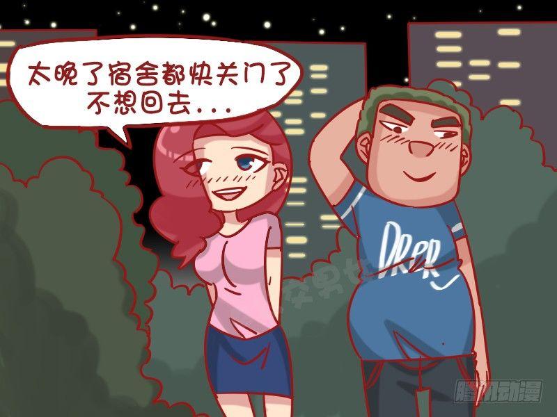 1266-中国好室友2