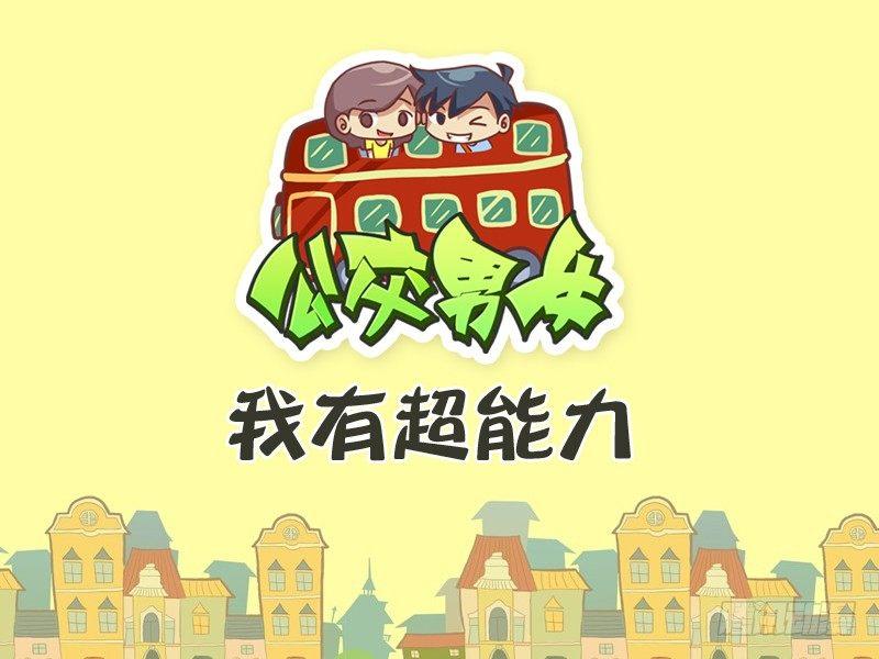 319-我有超能力0