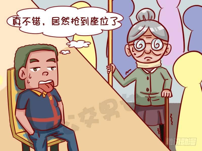 让座3