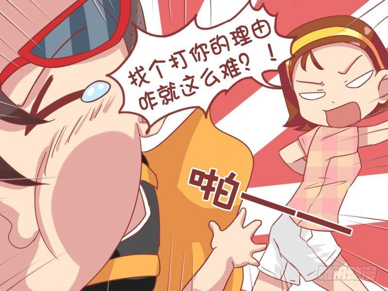 670-我的野蛮女友4