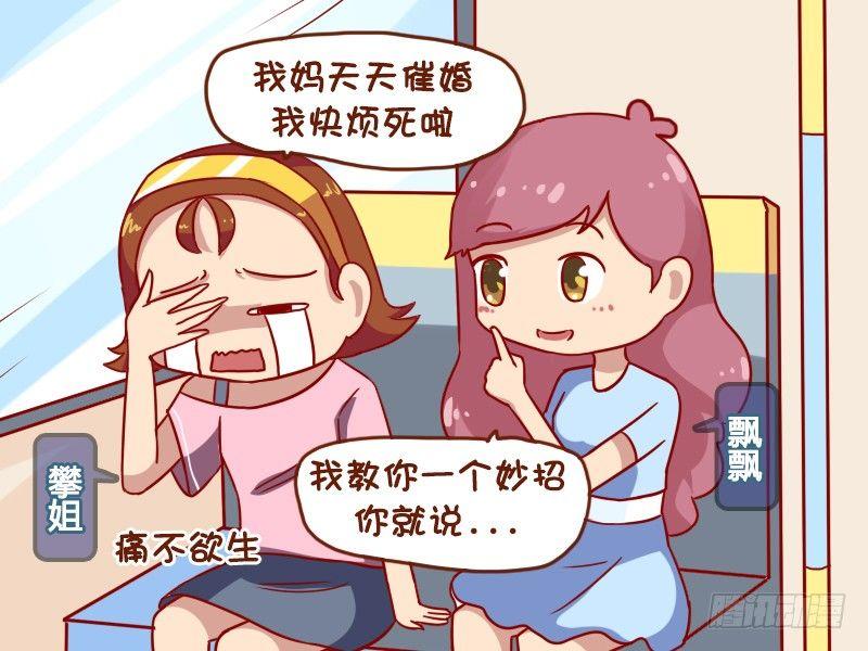 1052-妙招失灵1