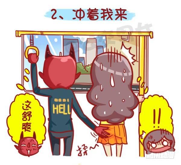 429-公交上如何英雄救美3