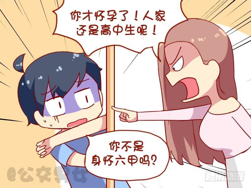 1056-身怀六甲3
