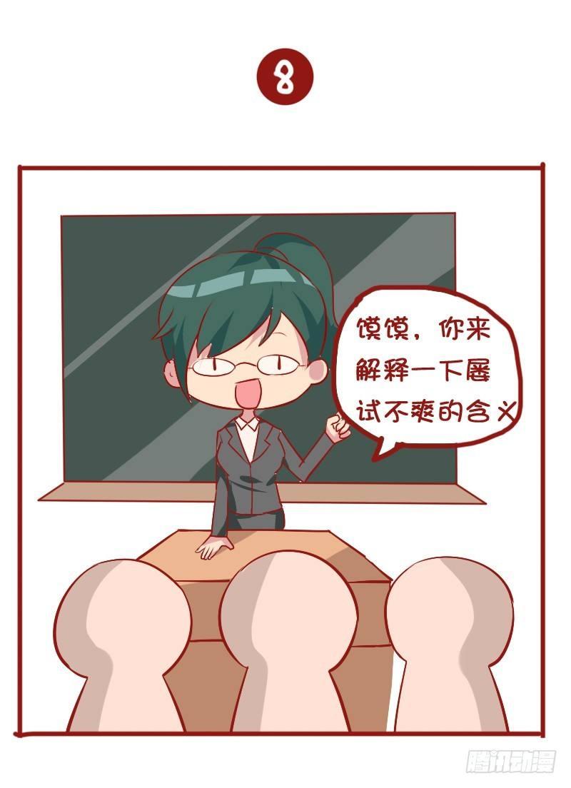 810-爆笑滚出去系列22