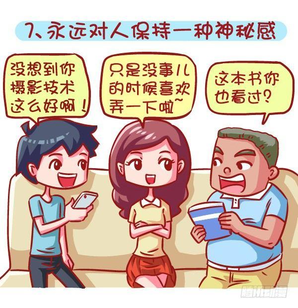 605-成为酷酷的女生要几步？7