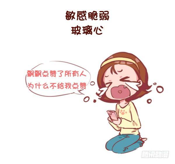 767-长期单身的人的样子7