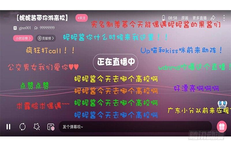 妮妮酱带你游高校1