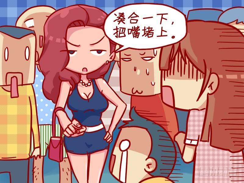 334-凑合一下4