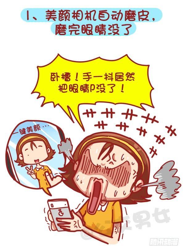 379-眼睛小是一种怎样的体验？1