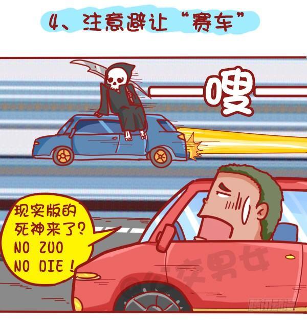 407--贴心8招，让你元旦出行4