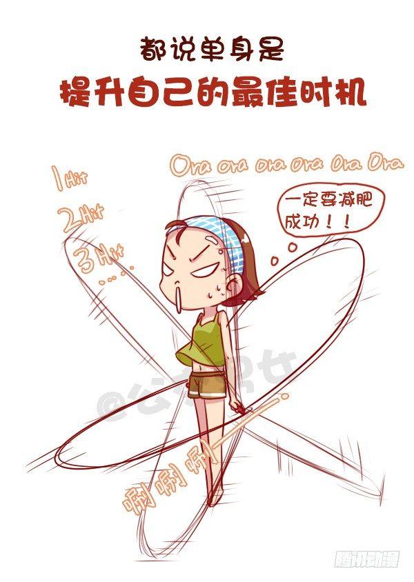 长期单身是一种什么体验3