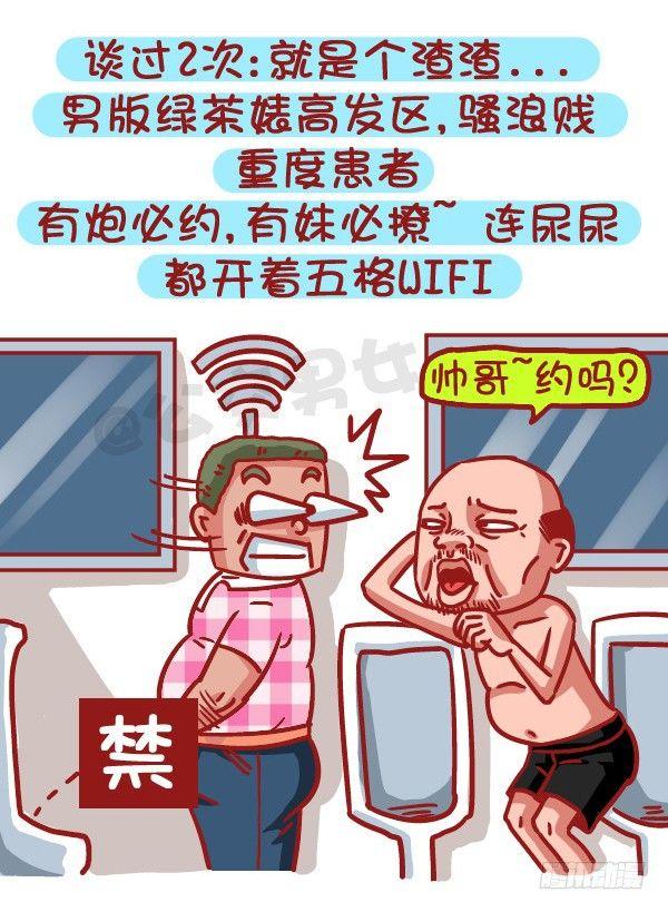 495-恋爱过几次的男生最值得推3