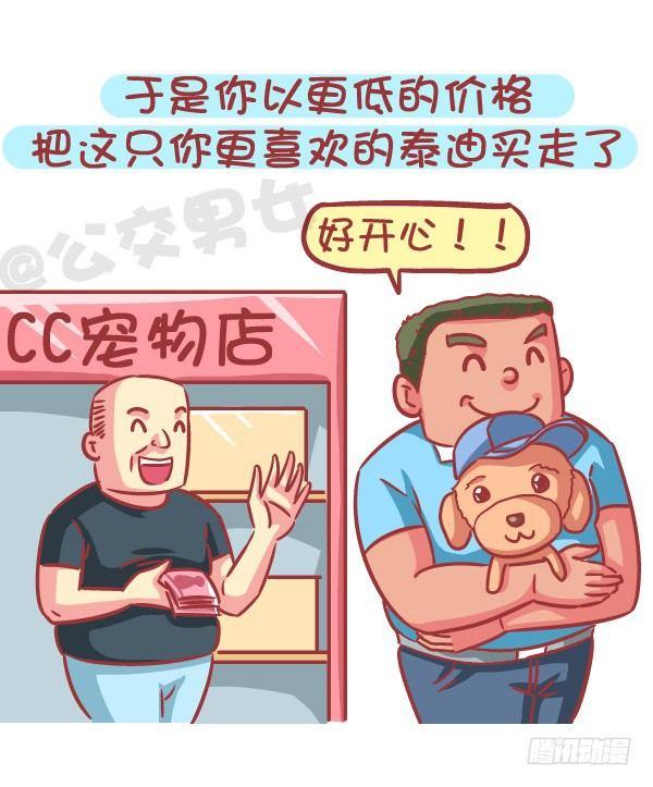 588-有对象，但又遇到更喜欢的7
