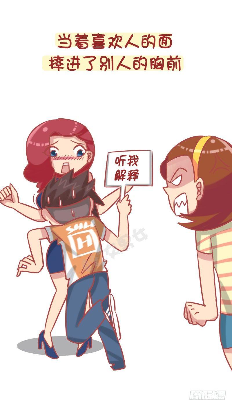 1251-公交车上的爆笑故事4