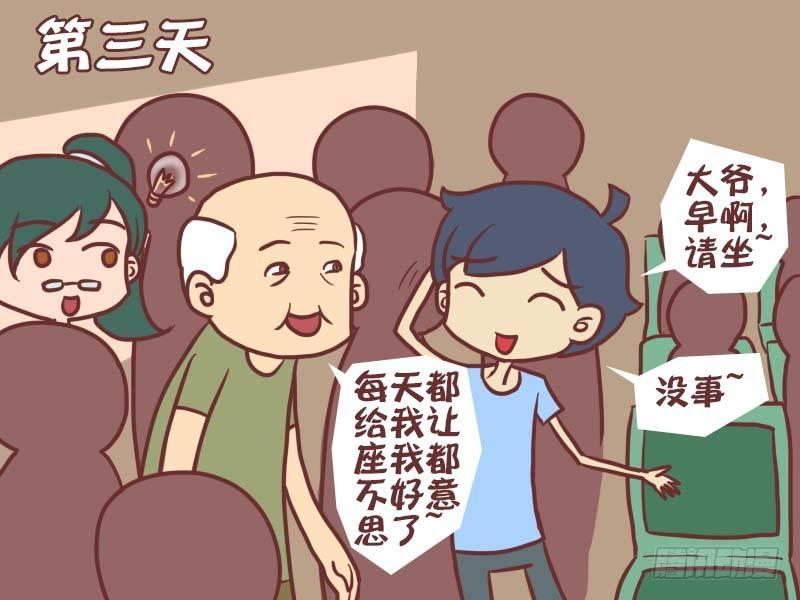 033职业占座3